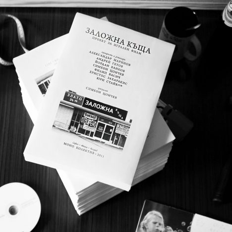 Заложна къща – проект за пълнометражен игрален филм